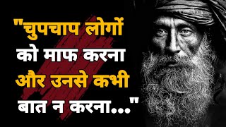 मेरा 80 वर्ष का अनुभव जो आपके ज़िंदगी में काम आएगा | Advice From A Wise Old Man