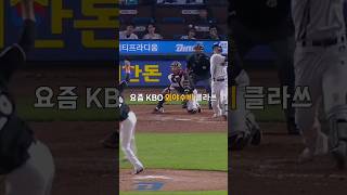 팬들 뒷목잡는 KBO 외야 수비 클라쓰...!!