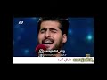 بهترین اجرای عصر جدید احسان باهاش گریه کرد .. صدای جادویی