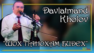 Давлатманд Холов Шох Панохам Бидех дар Туй | Davlatmand Kholov Tuyona