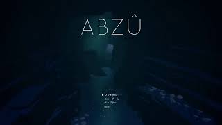 ABZÛ (アブズ)クリア　素晴らしいゲームでした！！！