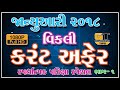 જુદાજુદા તહેવારો અને દિવસોની ઉજવણી celebration of different festivals and days part 1 gk videos