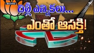 Pratidwani TS ప్రతిధ్వని - 16th January 2015