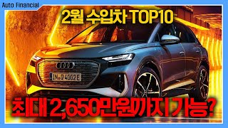 수입차 역대급 할인나왔다! 최대 2,650만원?! 수입차 프로모션 베스트 TOP10