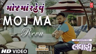 મોજ માં રહેવું | Moj Ma Revu | Osman Mir | HD Video | Lavari | Gujarati Sad Song | Lavari Song