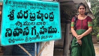 brahmamagari matam/travel vlogs/deeputeluguvlogs