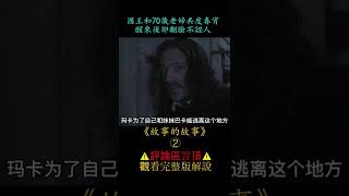 《故事的故事》shorts2/3