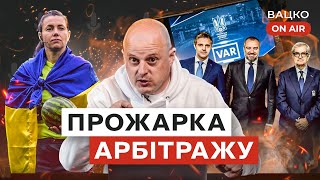 Вацко on air #28 Павелко піариться на Херсоні, судді вбивають клуби, а комітет арбітрів їх покриває