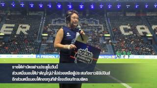 บรรยากาศการแข่งขัน Buriram United 4-3 Pro Duta FC (กระชับมิตร)