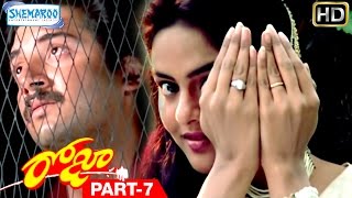 Roja Telugu Full Movie | AR Rahman | Mani Ratnam | Arvind Swamy | Madhoo | Part 7 | Shemaroo Telugu