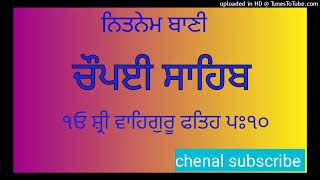 ਚੌਪਈ ਸਾਹਿਬ |choppy sahi#nitnaem bani|ਅਮ੍ਰਿੰਤ ਵੇਲੇ ਦੀ ਬਾਣੀ ਚੌਪਈ ਸਾਹਿਬ #GGV AUDIO PATH #chenal subscri