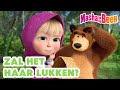 Masha en de Beer 🐻👧 Zal het haar lukken? 🎁🤔🏆 Aflevering collectie 🎬