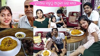 ମମି ଗଲା ପରେ ବାବା ଆମର ସବୁକିଛି |Father's Day Celebration|Odia Vlogs By Madhusmita