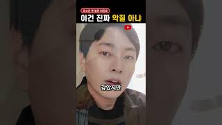 이진호 '악질이라고' 말 나오는 이유