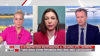 Η Κυβερνητική Εκπρόσωπος Α. Πελώνη στο \