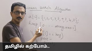 C52: C program to implement linear search algorithm