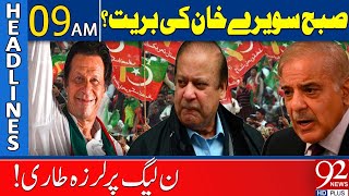 Good News for PTI | Imran Khan out of Jail? l 92 News Headlines 9 AM | 5 June 2024 | 92NewsHD