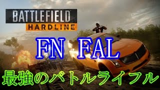 [BFH] DLC武器第一弾「FAL 最強のバトルライフル」