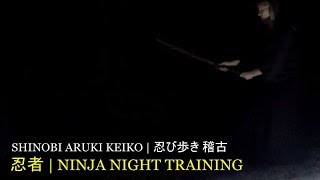 NINJA SWORD TRAINING 🥷🏻 Ninjato Night Fighting Techniques - Kenjutsu, Iaijutsu, Taijutsu