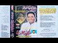 Hum Pyar Mein Jalne Walon Ko Chain Kahan (Manzoor Sakhirani Heera Urdu Album 01)