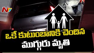 3 Members In a Lost life In Road Mishap At Guntur District | Ntv