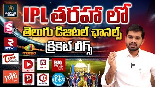 THE BIGGEST CRICKET EVER DIGITAL MEDIA PREMIER LEAGUE || signature studios