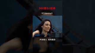 节奏感超强的硬曲，你的炸街音响准备好了吗？