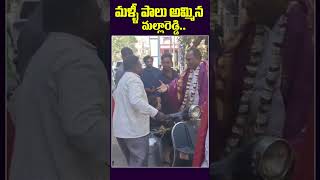 మళ్ళీ పాలు అమ్మిన మల్లారెడ్డి.. | Malla Reddy | New Waves