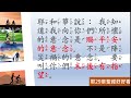 聖經好好看 耶利米書 第29章 給被擄之民