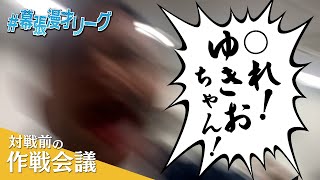 神速ティッドの作戦会議（2023/09/06）幕張漫才リーグ