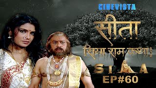 क्या कैकेयी राम और सीता के विवाह में शामिल होंगी? | सीता | Episode 60 | Family Tv Dramas | Cinevista