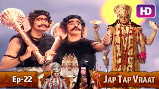 भगवान विष्णु ने कैसे किया मधु-कैटभ का वध | Jap Tap Vrat Ep 22 - जप तप व्रत HD