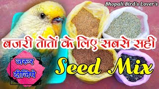 Budgies breeding seed mix//best food for Birds//breeding formula