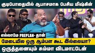 குடிபோதையில் ஆபாசமாக பேசிய மிஷ்கின்!! Che Guevara Jaishankar Interview about Mysskin Controversy