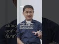 4king2อาชีวะยุค90 แหลมสมพล 4kings2 4kings talkofthecloud บ่างกนก thecloudติดตาม