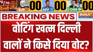 Delhi Election 2025 Exact Poll LIVE:वोटिंग खत्म दिल्ली वालों ने किसे दिया वोट? AAP | BJP