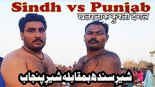 Tough Challenge Real Fight Between Qurban Hothi Poto vs Salam Kosh | Malakhro 2020