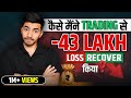 From -43 Lakh Loss to Success: How I Covered 2 Years of Loss in Just 2 Months by Scalping