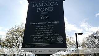 Beautiful park in Boston - Jamaica Pond 자메이카 폰드