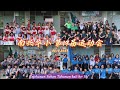 2023南兴华小第19届运动会 特辑 Hari Sukan SJKC Nam Heng 2023