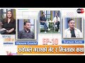 सुमन कार्कीको भविष्यवाणी: मेक्सम गौडेलको मन छुने कविता Suman Karki & Mexam Gaudel || Nisha Adhikari