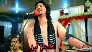 Lal Sher Safi New Style Tappy 2024 #lalshernewsong #pashtosong