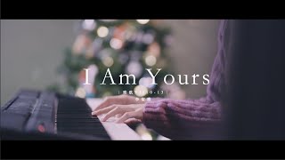 I am Yours ︳李聖雅 ︳雅歌 VI_10-13 ︳ＦＲＡＧＲＡＮＣＥ ︳StorytourHarp\u0026Bowl