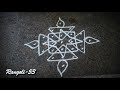 ಸರಳ ಮತ್ತು ಸುಲಭವಾದ ರಂಗೋಲಿ simple and easy rangoli for your home