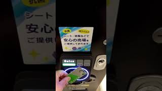 [JR東日本]駅ナカ・イノベーション自販機acureで買う