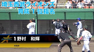 2022 #埼玉西武ライオンズ 育成1位指名 #野村和輝 20220410 富山GRNサンダーバーズ戦 第2打席 【日本海オセアンリーグ】【NOL公式YouTubeチャンネル NOLチャン】