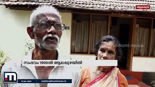 പെരുമ്പാവൂരിൽ വീണ്ടും ജി.എസ്.ടി തട്ടിപ്പ്  | Mathrubhumi News