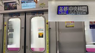 【走行音・機器更新前】長津田〜中央林間 東京メトロ08系08-102F【77S】各停 中央林間行き