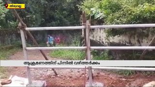 വീട്ടിലേക്കുള്ള വഴി കെട്ടിയടച്ചു; അക്രമിസംഘം പരാതിക്കാരന്റെ വീടും വാഹനവും അടിച്ചു തകർത്തു