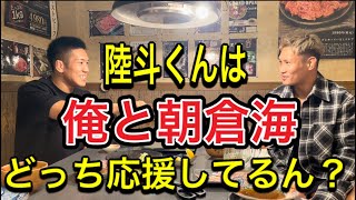 白川陸斗君とRIZIN祝勝会で色々話してみた…[コラボ]